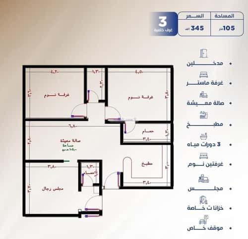3 bedroom apartment in Al Nuzhah 5