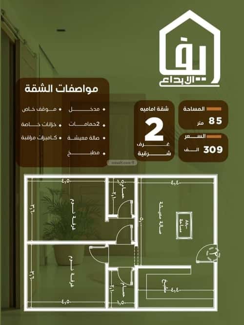 2 bedroom apartment in Al Nuzhah 4