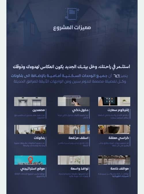 2 bedroom apartment in Al Faisaliyyah 1