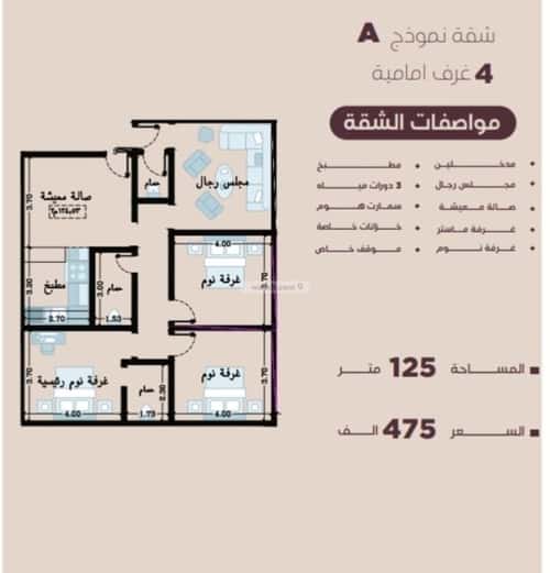 4 bedroom apartment in Al Manar 2