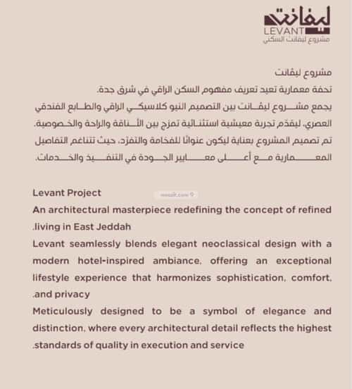 4 bedroom apartment in Al Manar 7