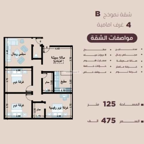 4 bedroom apartment in Al Manar 4