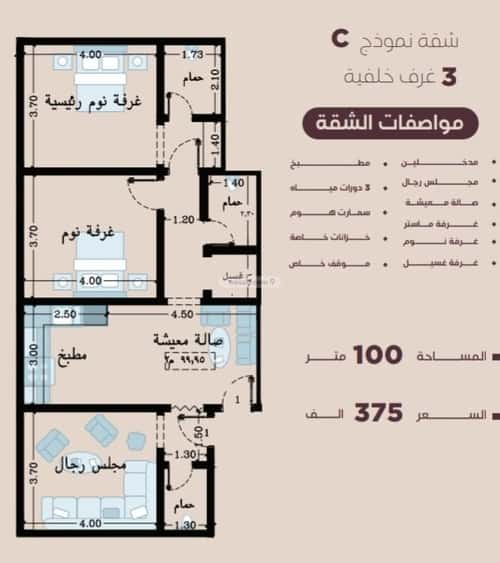شقة 3 غرف في المنار 9