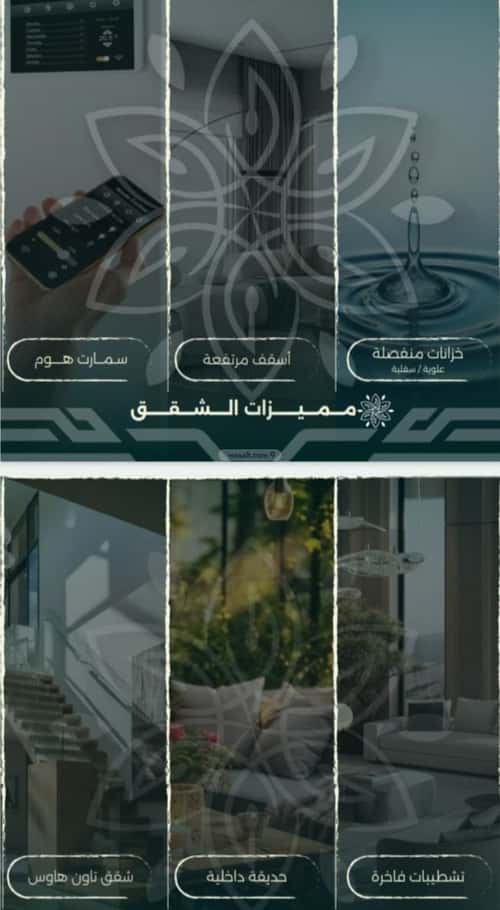 شقة 4 غرف في الروضة 3
