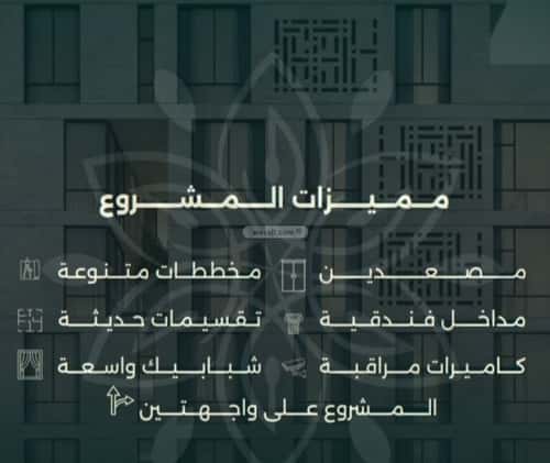 شقة 4 غرف في الروضة 2