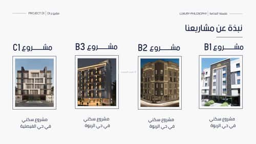 شقة 3 غرف في المروة 11