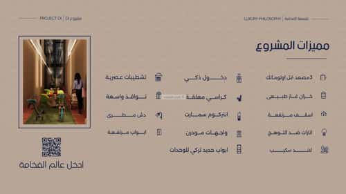 شقة 3 غرف في المروة 4