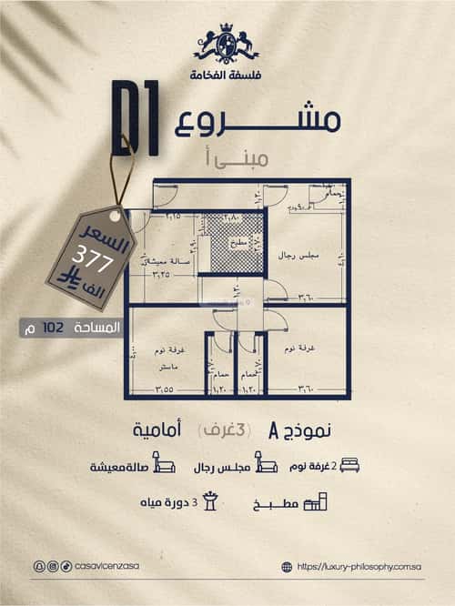 شقة 3 غرف في المروة 6