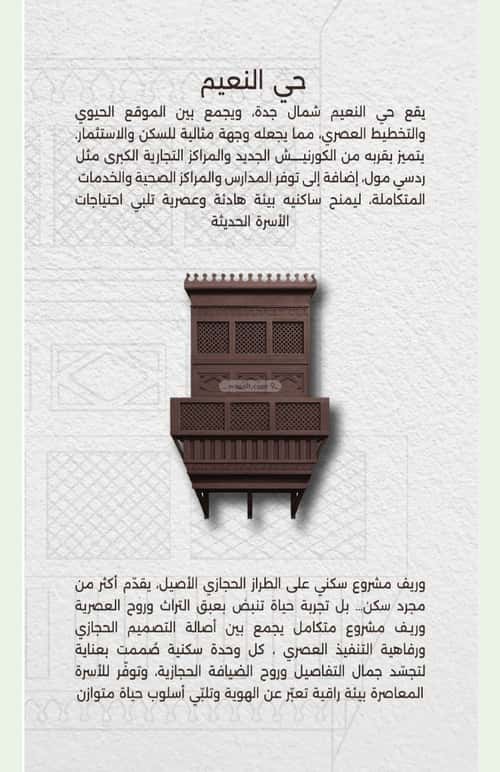 شقة 2 غرف في النعيم 3