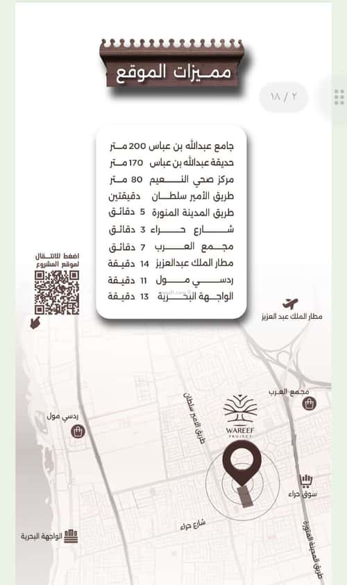 شقة 3 غرف في النعيم 6