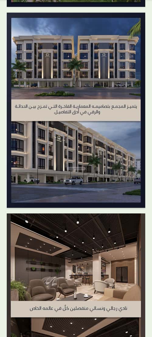 4 bedroom apartment in As Sawari 8