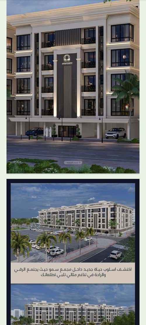 4 bedroom apartment in As Sawari 9