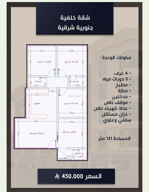 4 bedroom apartment in As Sawari 4