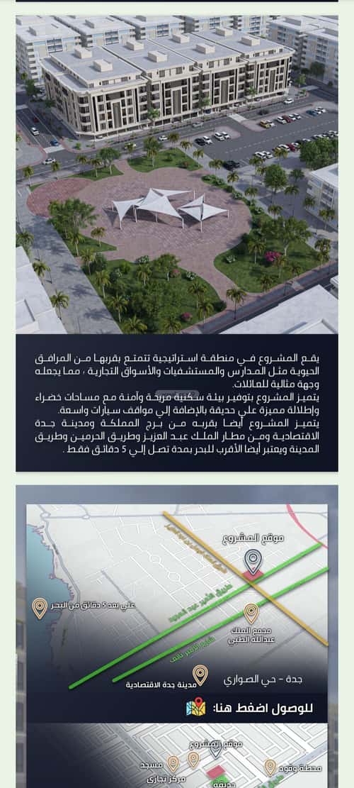 4 bedroom apartment in As Sawari 7