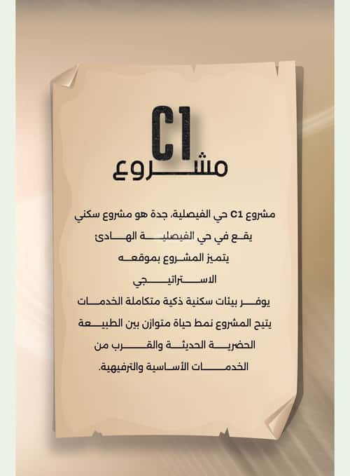 2 bedroom apartment in Al Faisaliyyah 3