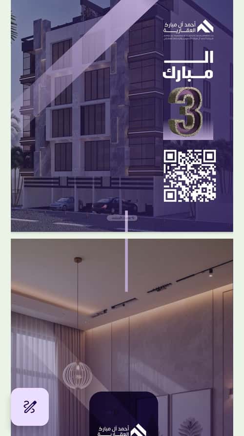 3 bedroom apartment in Al Safaa 3