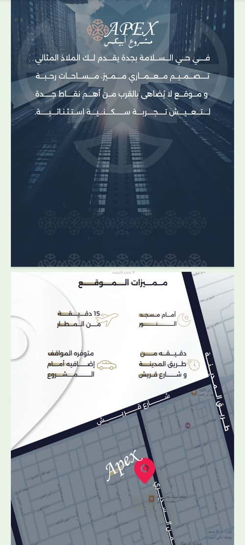 2 bedroom apartment in Al Salamah 6