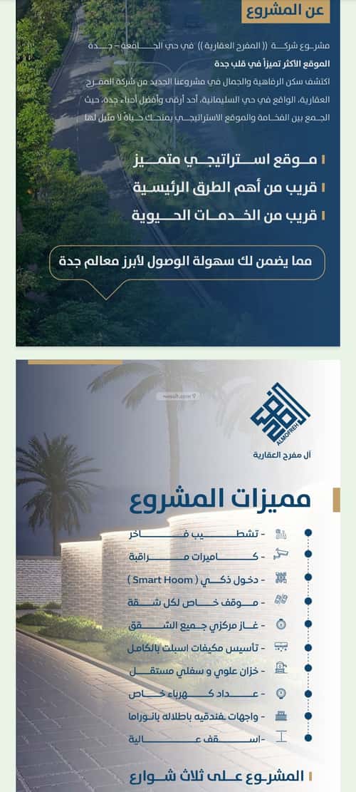 3 bedroom apartment in Al Jamiah 3