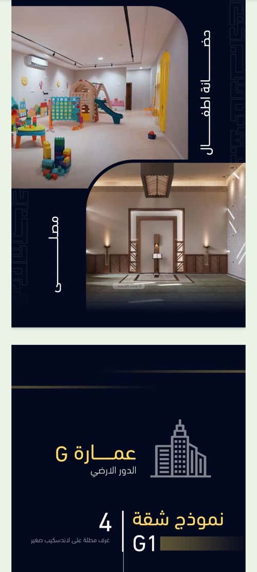 2 bedroom apartment in Mishrifah 4