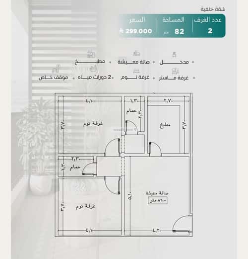 2 bedroom apartment in Al Nuzhah 5
