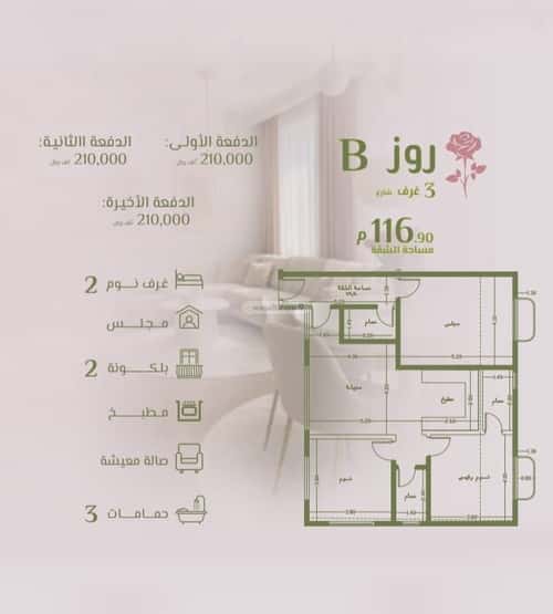 3 bedroom apartment in Al Rawdah 5