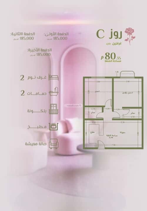 2 bedroom apartment in Al Rawdah 4