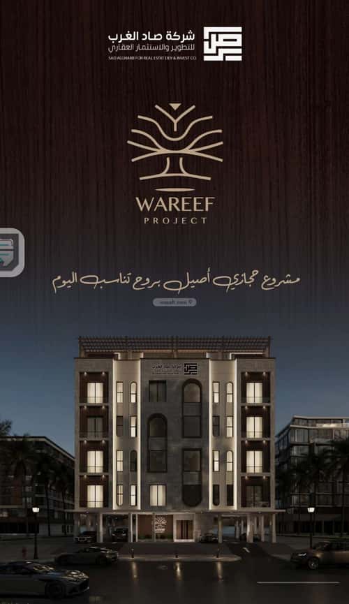 4 bedroom apartment in Al Naeem 4