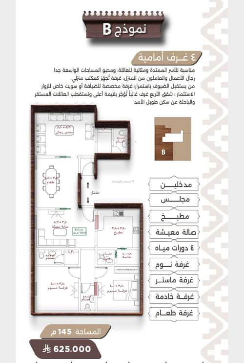 شقة 4 غرف في النعيم 2