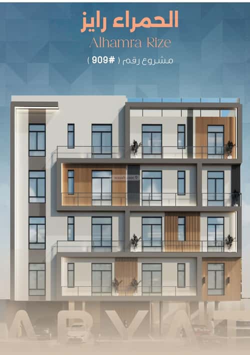 4 bedroom apartment in Al Hamra 1
