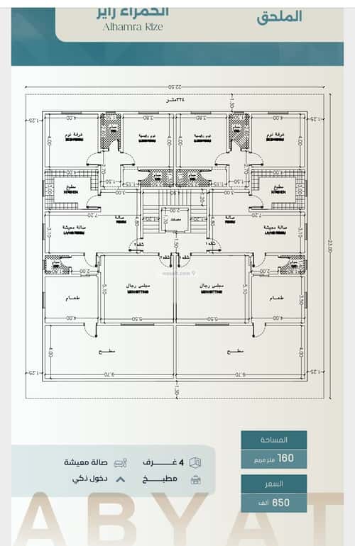 4 bedroom apartment in Al Hamra 4