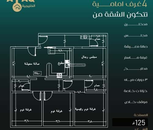 4 bedroom apartment in Al Nuzhah 2