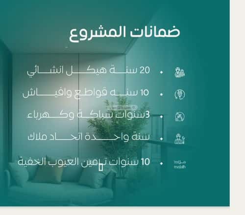 شقة 3 غرف في النزهة 5