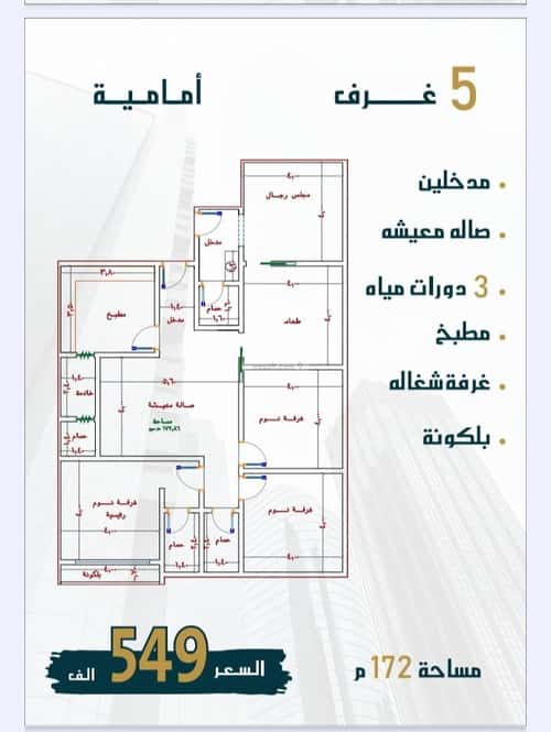 4 bedroom apartment in As Sawari 4