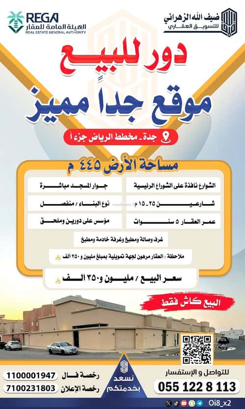 7 bedroom floor in Jeddah 3