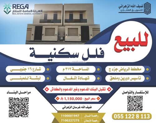 7 bedroom villa in Jeddah 5