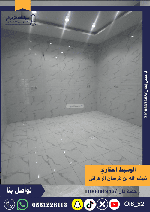 5 bedroom floor in Al Wafa 1