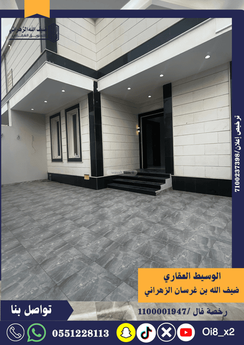 5 bedroom floor in Al Wafa 4