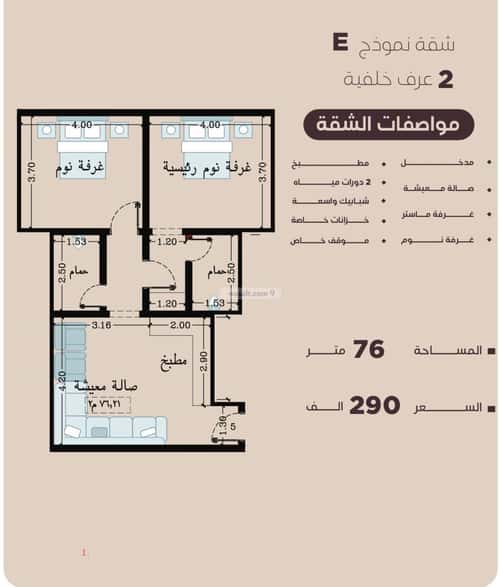 شقة 2 غرف في المنار، جدة 4