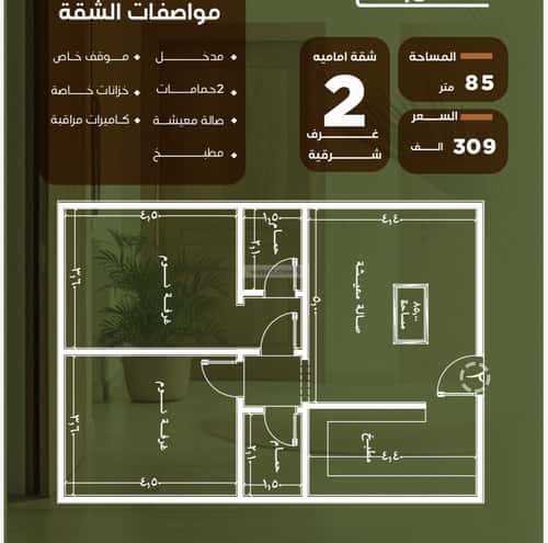 2 bedroom apartment in Al Nuzhah 2