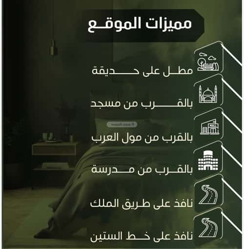 شقة 2 غرف في النزهة 3