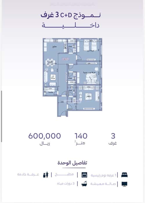3 bedroom apartment in Al Zahra 1