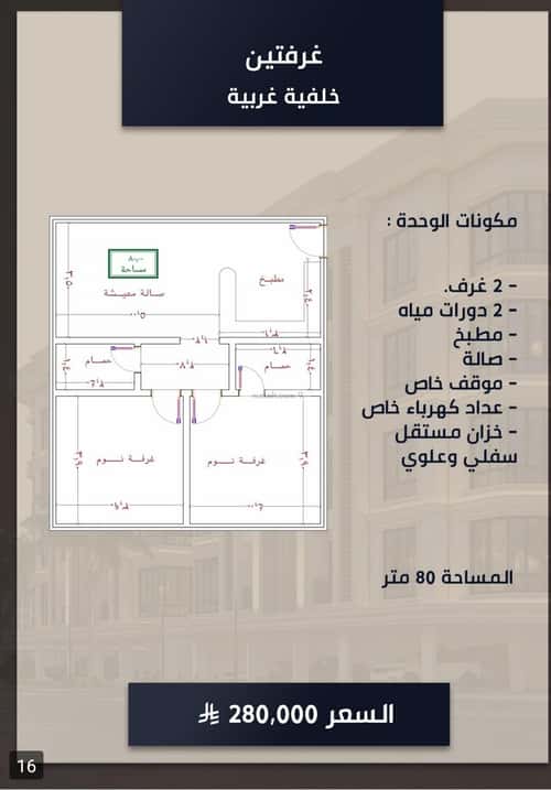 3 bedroom apartment in As Sawari 2