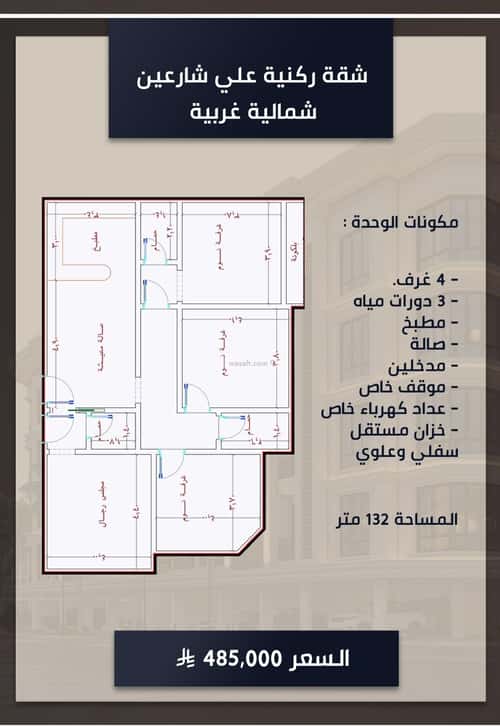 شقة 5 غرف في الصواري 4