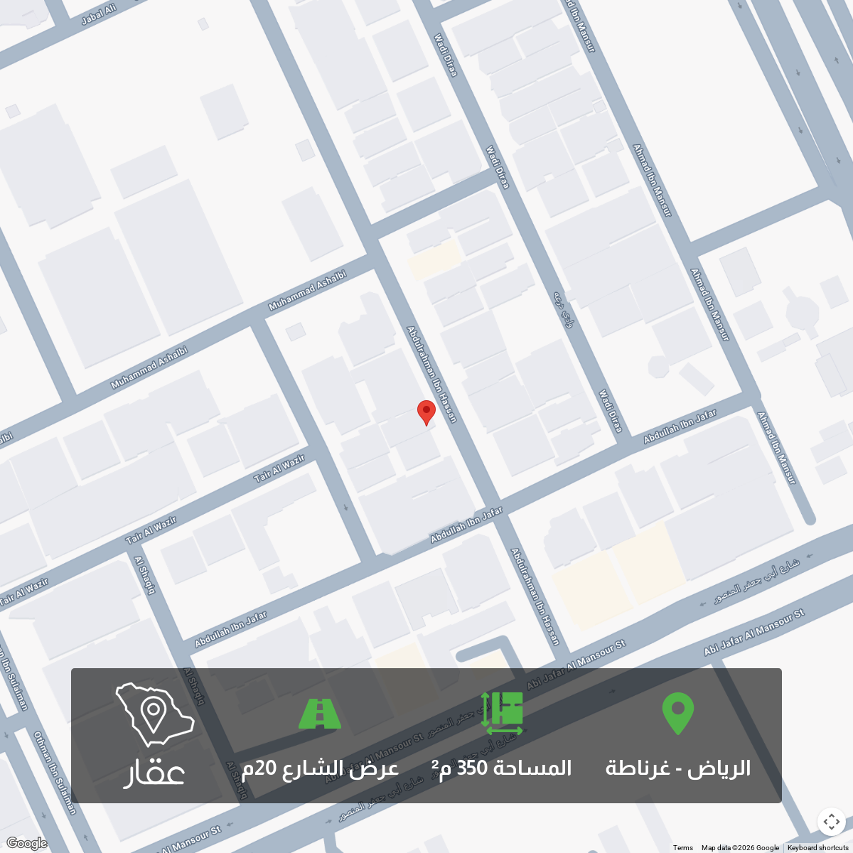 land in Granada, Riyadh 2