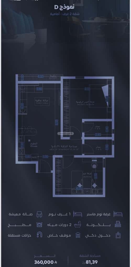 3 bedroom apartment in Al Faisaliyyah 3