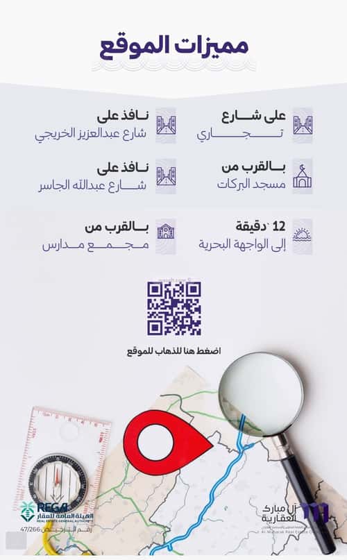 5 bedroom apartment in Al Zahra 4