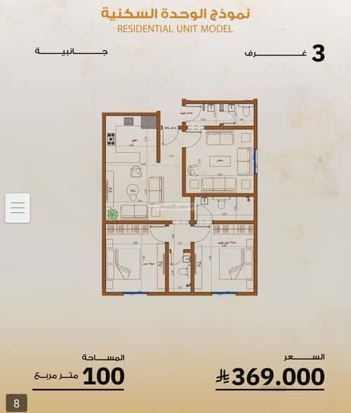 شقة 3 غرف في الصفاء 1