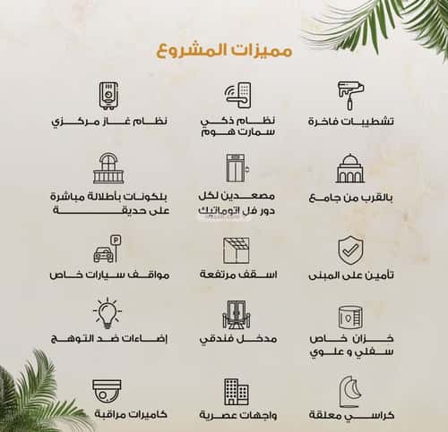شقة 5 غرف في الصفاء 4