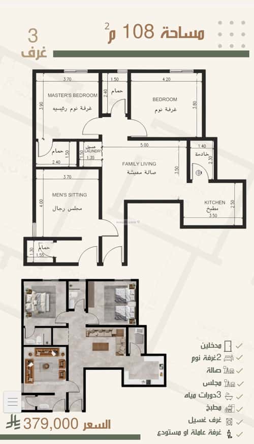3 bedroom apartment in Al Nuzhah 4