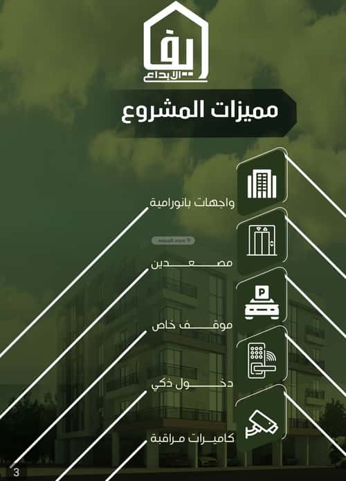 شقة 3 غرف في النزهة 4